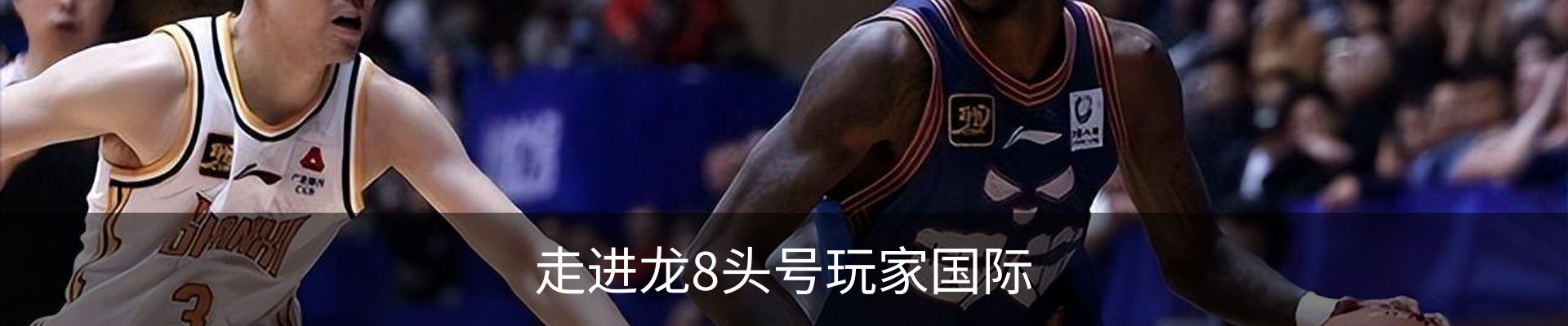 走进龙8头号玩家国际