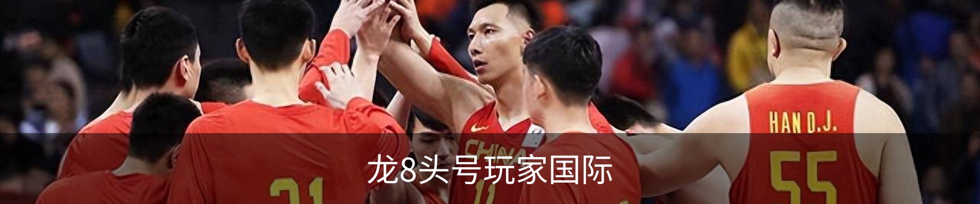 龙8头号玩家国际